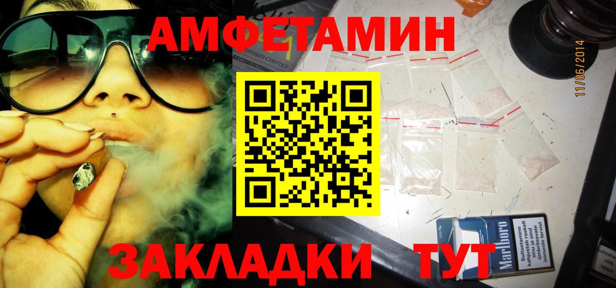 Amphetamine 97%  Амфетамин  АМФ  Сочи  Вход с VPN 