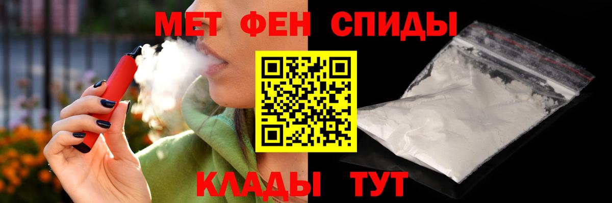 Амфетамин Розовый Сочи