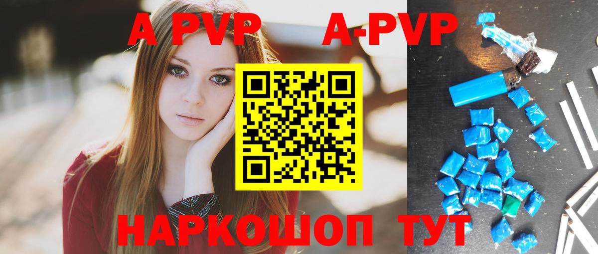 Сочи  Alpha PVP мука  закладки  APVP Crystall  Вход с VPN  A-PVP Соль 
