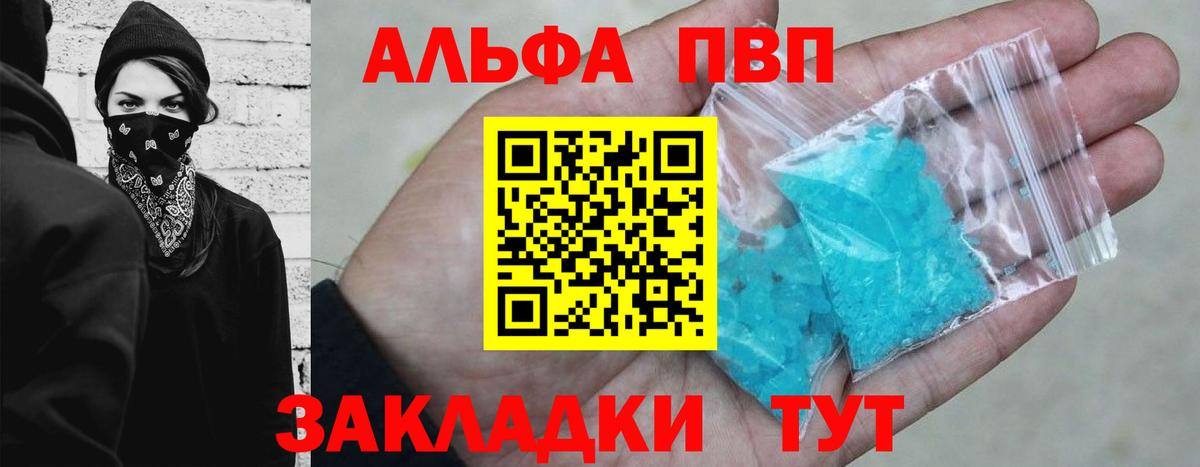 А ПВП Crystall Сочи