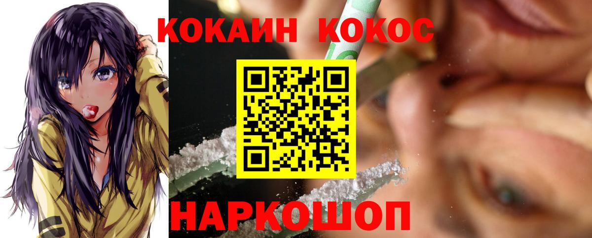 КОКАИН 99%  Вход с VPN  Сочи  COCAIN VHQ 