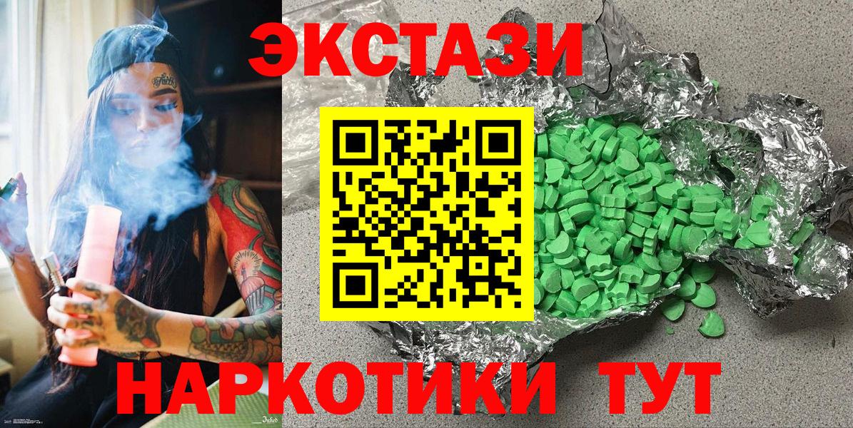 Экстази VHQ Сочи