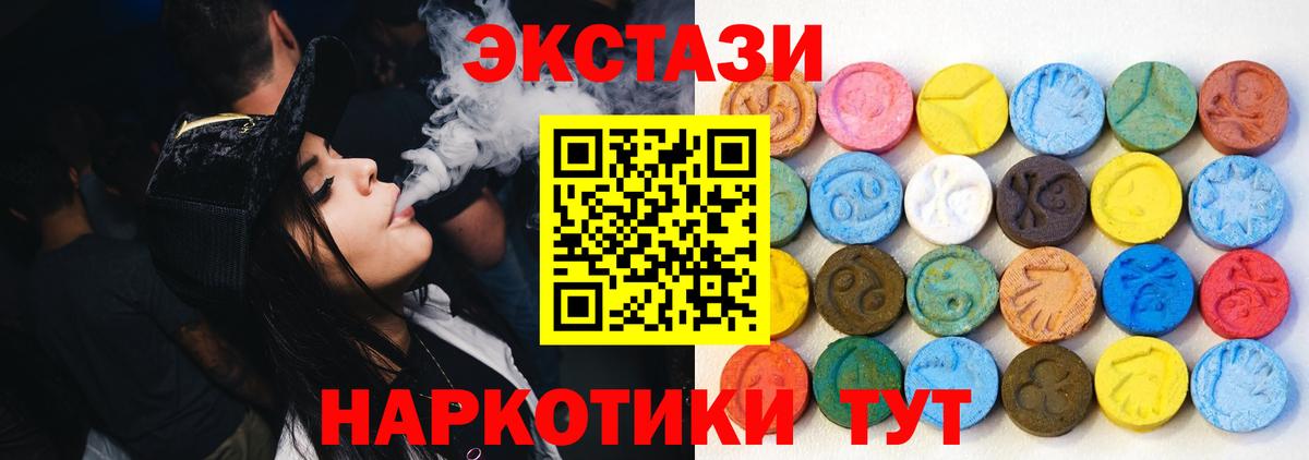 ЭКСТАЗИ Punisher  Вход с VPN  Сочи 