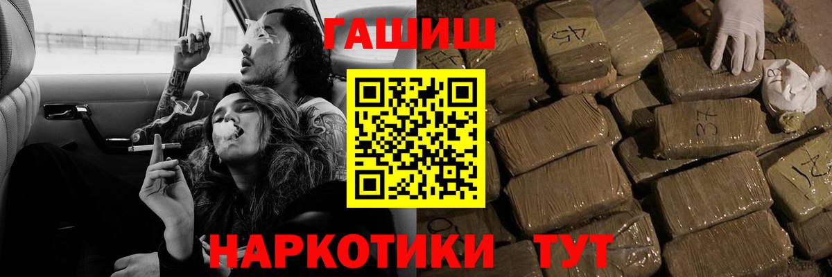 Сочи  ГАШ гашик  Вход с VPN 