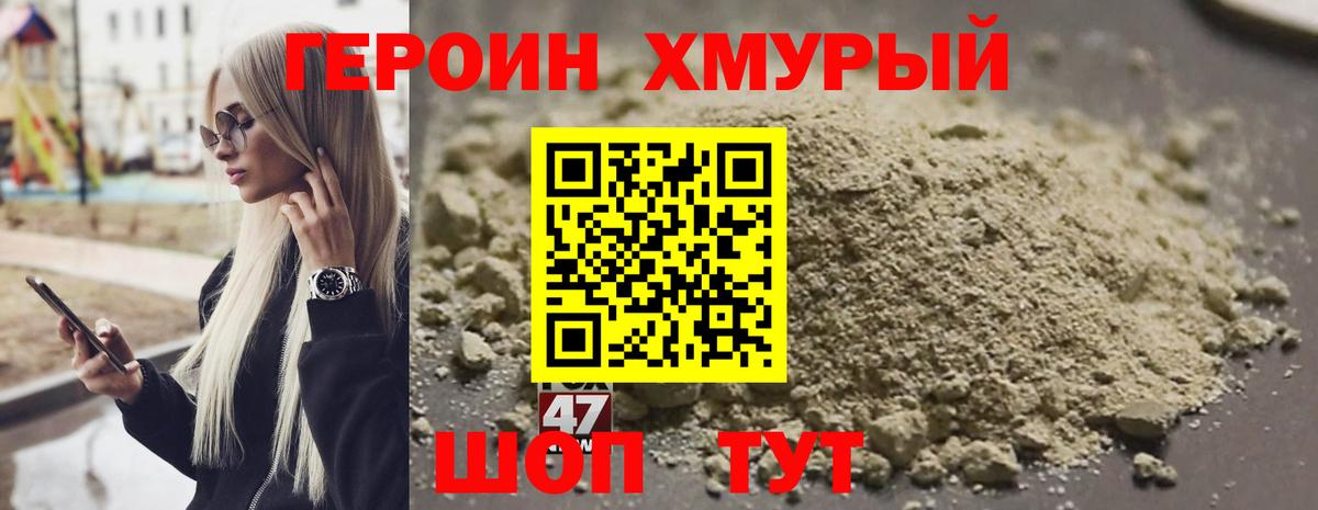 Сочи  ГЕРОИН афганец  Вход с VPN 