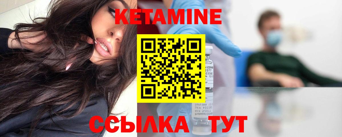 Сочи  КЕТАМИН ketamine  Вход с VPN 