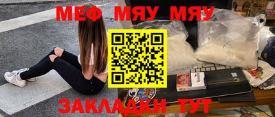MESCALINE Мариинск