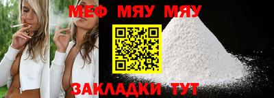 MESCALINE Мариинск
