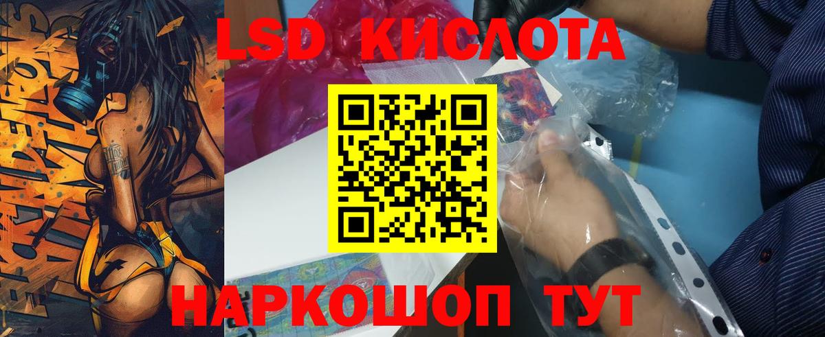 ЛСД экстази ecstasy  Вход с VPN  LSD-25 экстази ecstasy  blacksprut ССЫЛКА  Сочи 