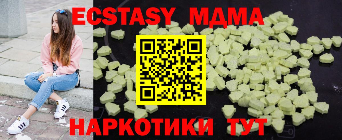 MDMA crystal Сочи
