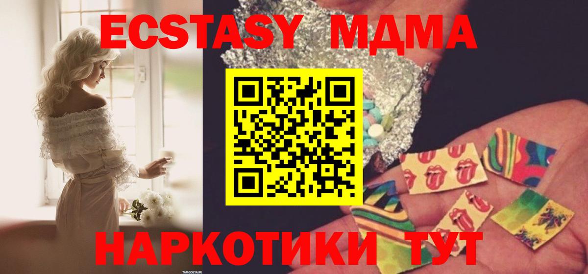 Сочи  МДМА  Вход с VPN  MDMA VHQ  МДМА кристаллы 
