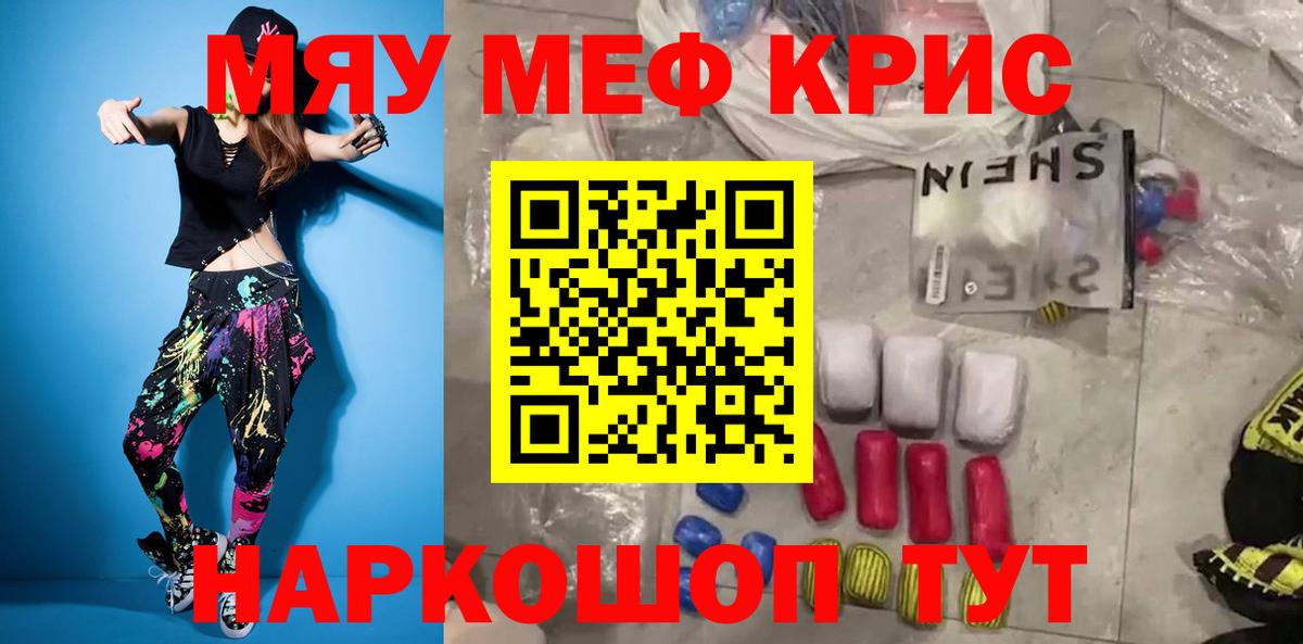 Сочи  ссылка на мегу сайт  МЯУ-МЯУ  где можно купить наркотик  Мефедрон 4 MMC  МЯУ-МЯУ мяу мяу  Вход с VPN  Меф 