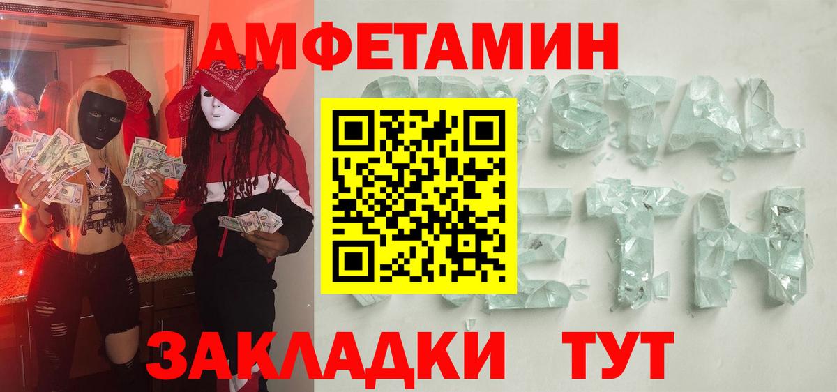 МЕТАМФЕТАМИН пудра Сочи