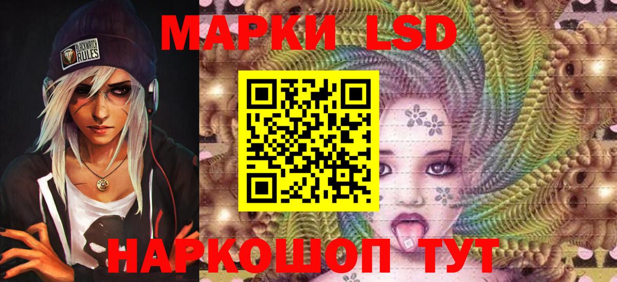 Марки N-bome 1500мкг Сочи